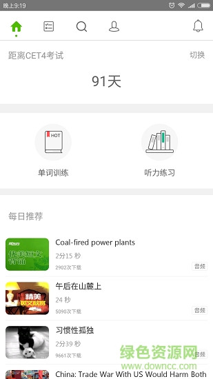四六級英語聽力軟件 v1.2.4 安卓版 4