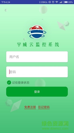 宇威云監(jiān)控yuweiciew v1.10 安卓版 0