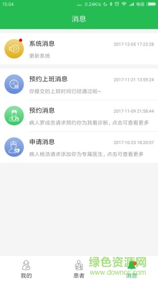 極適康醫(yī)生端app