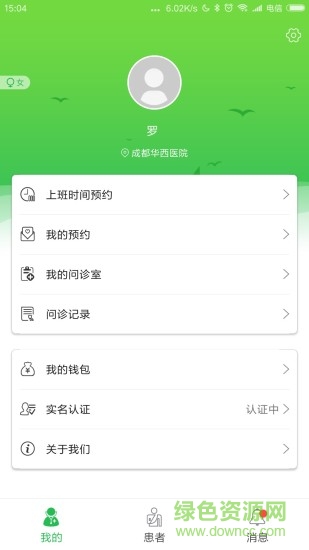 極適康醫(yī)生版 v1.3 安卓版 0