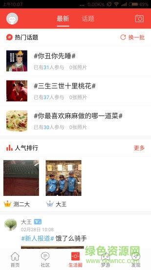 臨湘生活網(wǎng) v3.1.1 安卓版 1