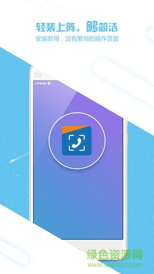手機(jī)來電信息提醒 來電信息提醒a(bǔ)pp下載