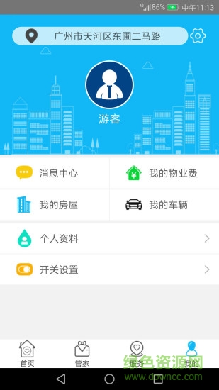 旺居寶 v1.0 安卓版 3