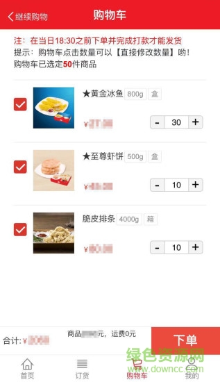 味知香app 味知香手机版