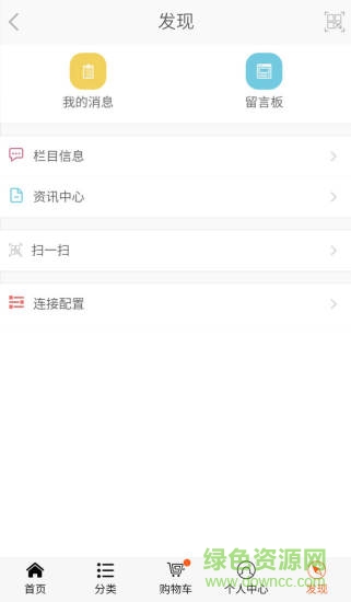 寬正汽配 寬正汽配app