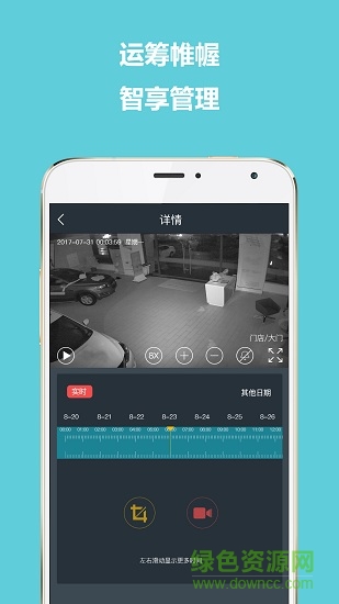 sgm遠(yuǎn)程管理app v3.5.0 安卓版 2