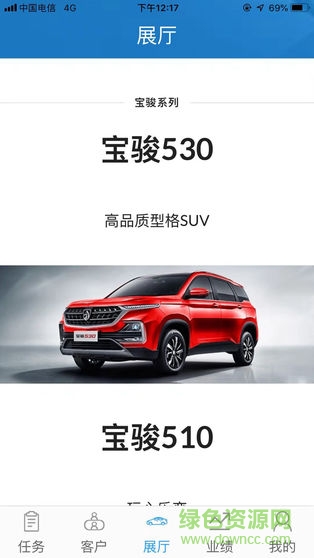 sgmw銷售助手安卓版