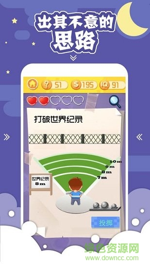 囧囧挑戰(zhàn)3手游 v1.20 安卓版 1