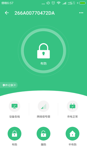 時刻云app v2.0.8.20220311. 安卓版 0
