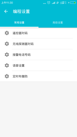 時刻云app v2.0.8.20220311. 安卓版 1