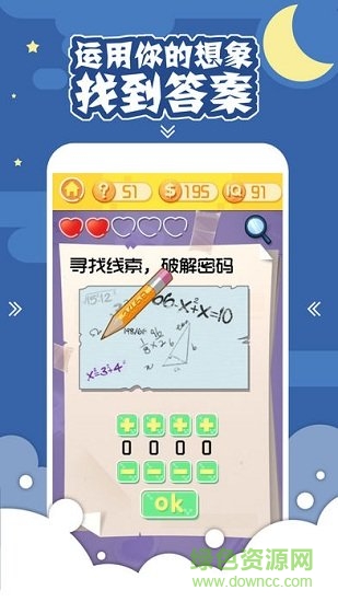 囧囧挑戰(zhàn)3手游 v1.20 安卓版 2