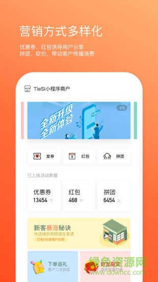 鐵絲小程序 v1.3.2 安卓版 3