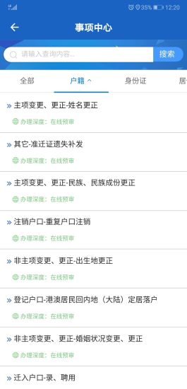 貴州公安蘋果手機(jī)版 v3.1.8 官方版 2
