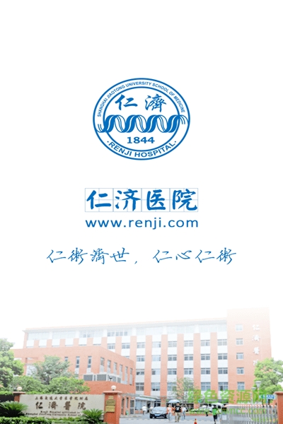 仁濟醫(yī)生 仁濟醫(yī)生app