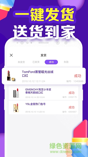 口紅機(jī)達(dá)人 v1.0.4 安卓版 2