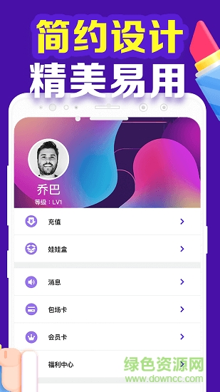 口紅機(jī)達(dá)人 v1.0.4 安卓版 3