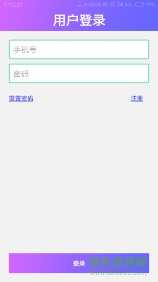 Magic智控精靈 v1.0 安卓版 0