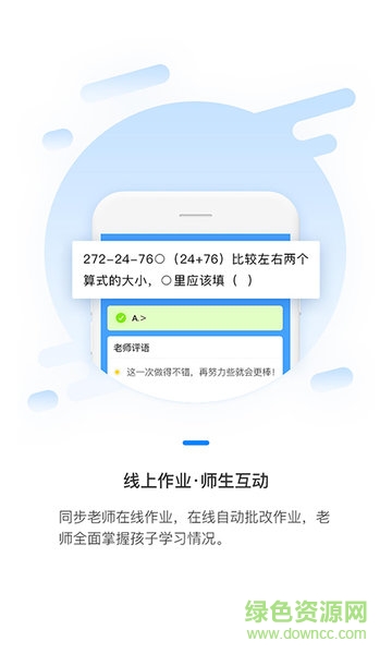冀教數(shù)學(xué)app