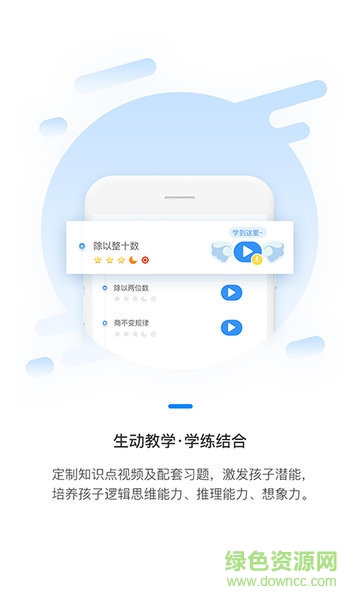 冀教數(shù)學(xué) v1.0.1.1 安卓版 3