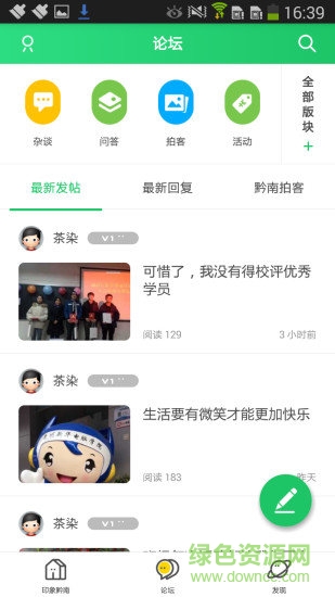 黔南社區(qū) 黔南社區(qū)app