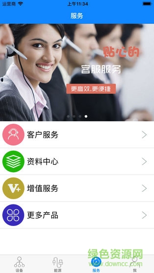 smten光伏電站監(jiān)控app v4.50 安卓版 3