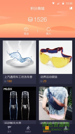动界app 动界下载