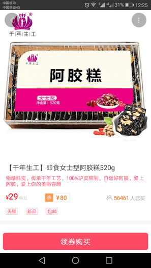 甜心菜 甜心菜app