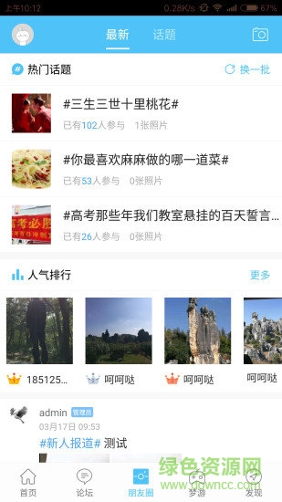 洋溪信息港軟件 洋溪信息港app