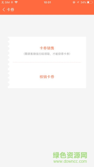 指環(huán)掌柜軟件 v4.0.4 安卓版 0