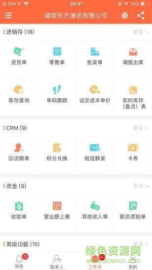 指環(huán)掌柜軟件 v4.0.4 安卓版 3