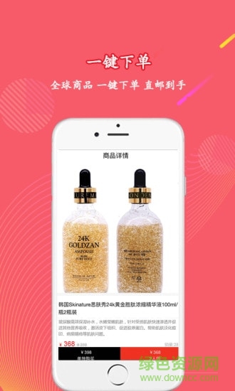 愛買優(yōu)品商城 v0.0.12 安卓版 1