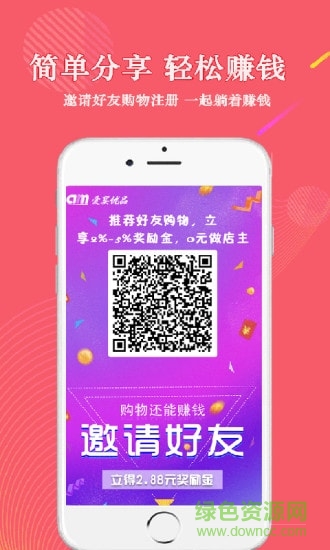 愛買優(yōu)品商城 v0.0.12 安卓版 2