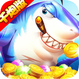 官方火山捕魚oppo版