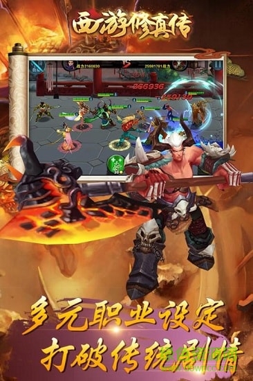 西游修真?zhèn)髯钚掳?v1.2.4 安卓版 1