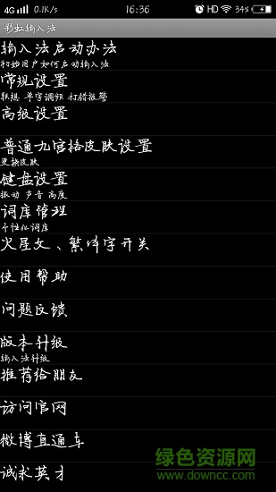 彩虹輸入法手機(jī)版 v3.0.3 安卓版 1