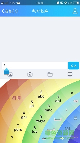 彩虹輸入法手機(jī)版 v3.0.3 安卓版 3