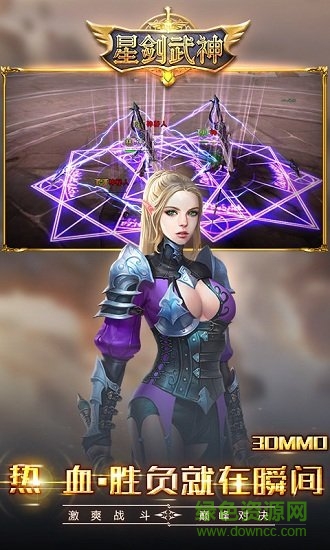 星劍武神游戲 v3.9.18 安卓版 1