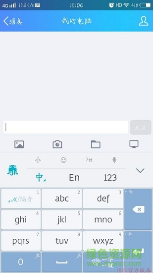 小魚兒輸入法app v1.4.9 安卓版 3