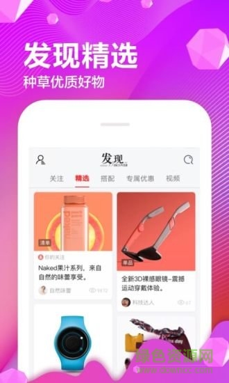 京東谷歌商店版