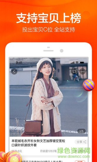 手機(jī)淘寶google play谷歌市場(chǎng)最新版 v9.1.2 安卓版 0