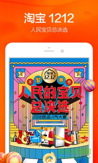 手機(jī)淘寶google play谷歌市場(chǎng)最新版 v9.1.2 安卓版 3