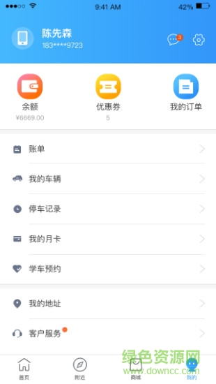 慧行綿州 慧行綿州app