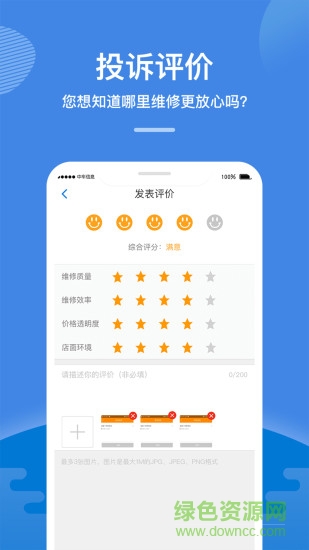 金車匯 v3.1.0 安卓版 0