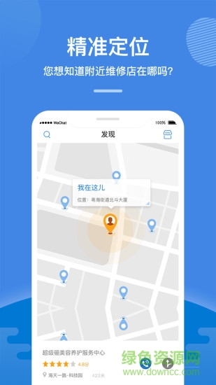 金車匯 v3.1.0 安卓版 3