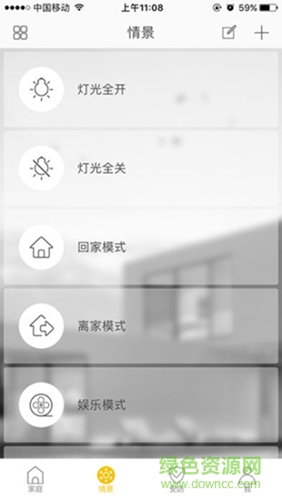 大魚智能家居 v3.6.0.307 安卓版 0