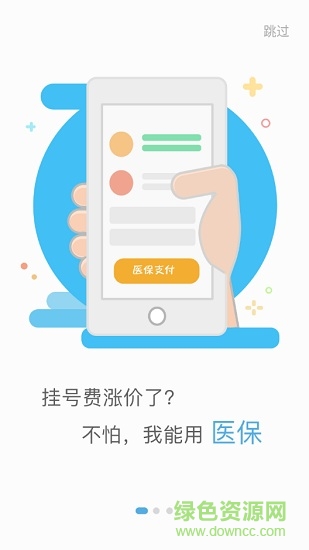 梧州智慧社保app