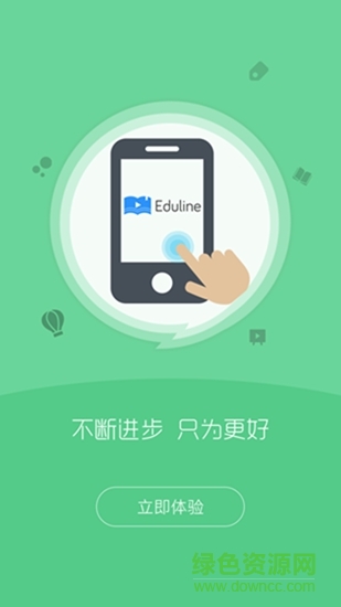 eduline在線教育 v4.4 安卓版 3