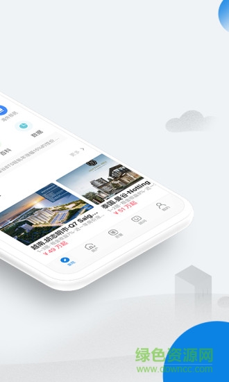 有路海外房產(chǎn) v7.0.4 最新版 0
