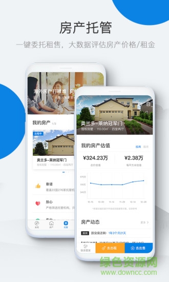 有路海外房產(chǎn) v7.0.4 最新版 3