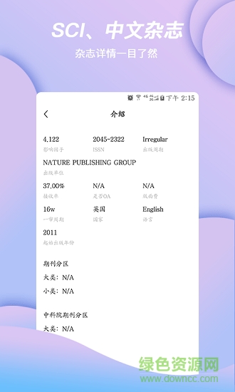 創(chuàng)序科學(xué) v1.1.0 安卓版 0